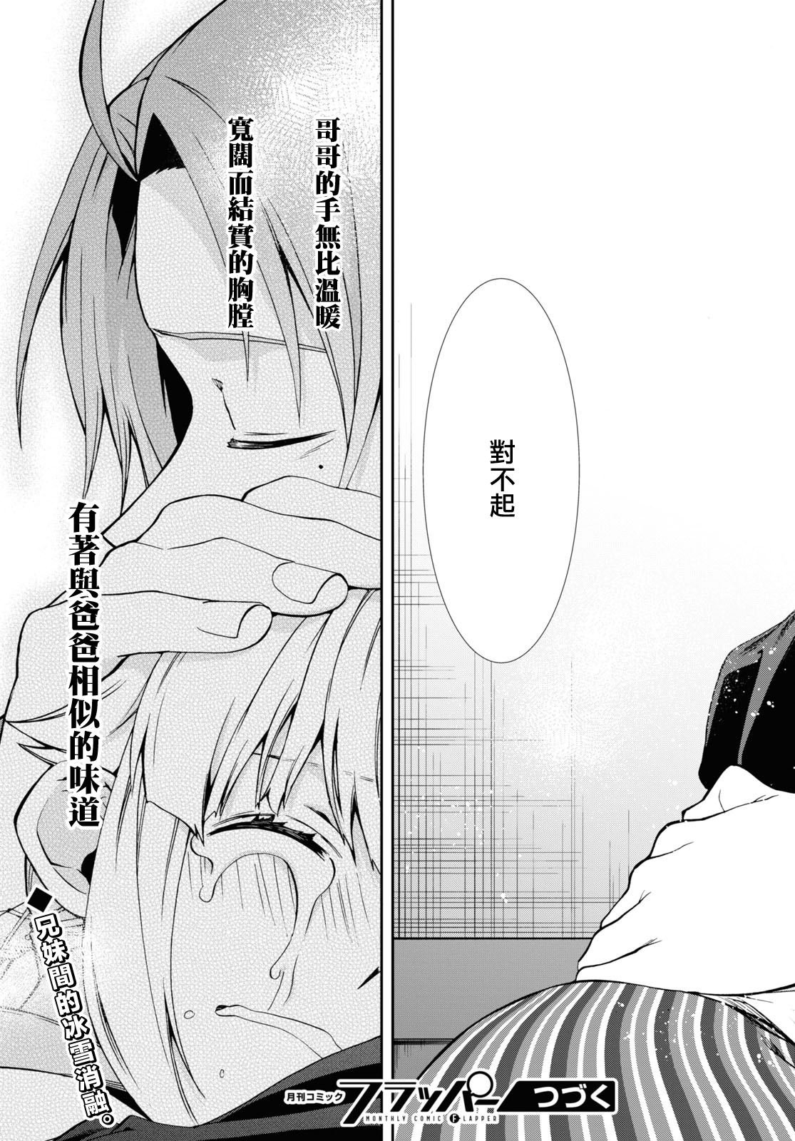 第94话 诺伦 格雷拉特