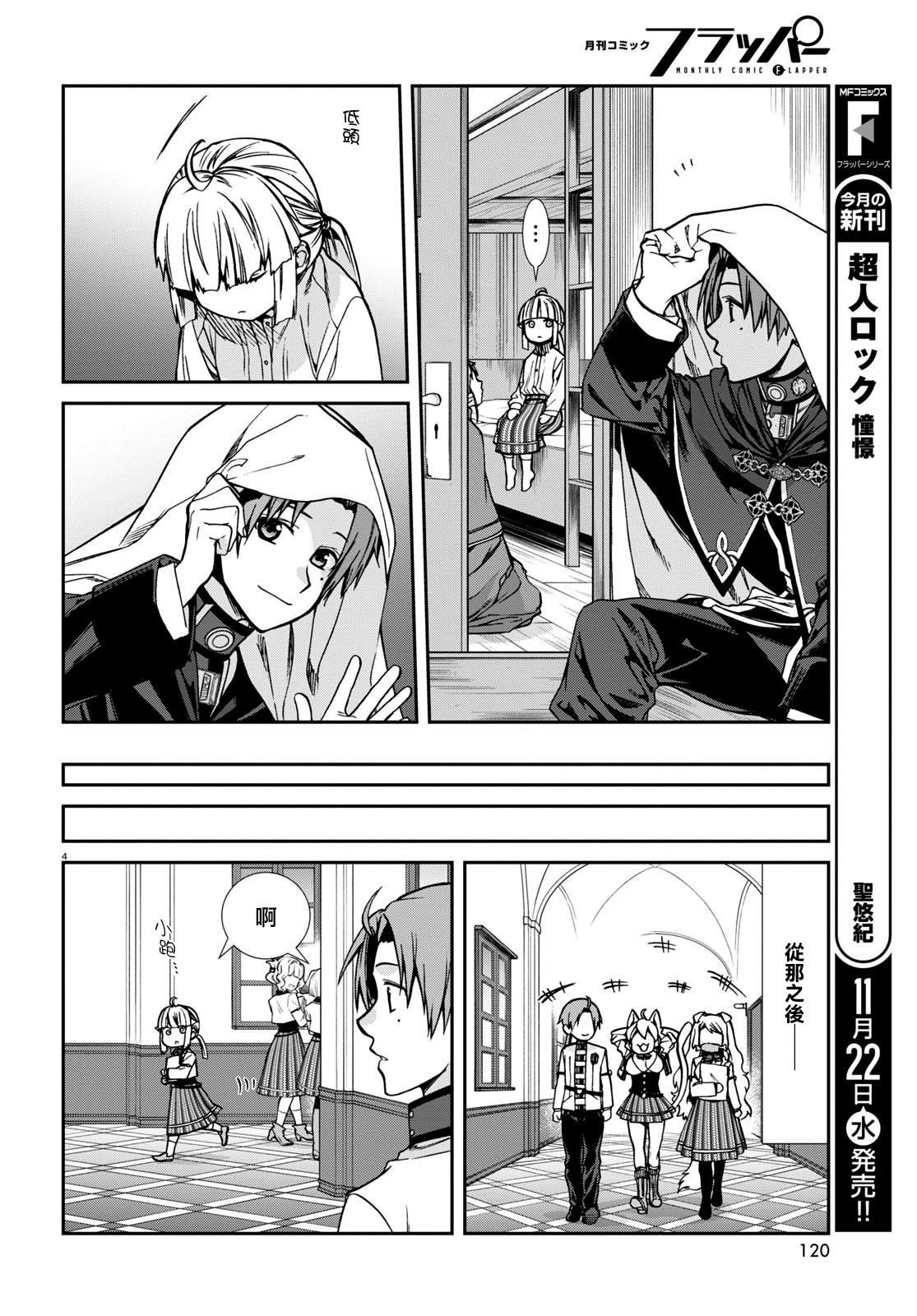 第95话 有妹妹的日子
