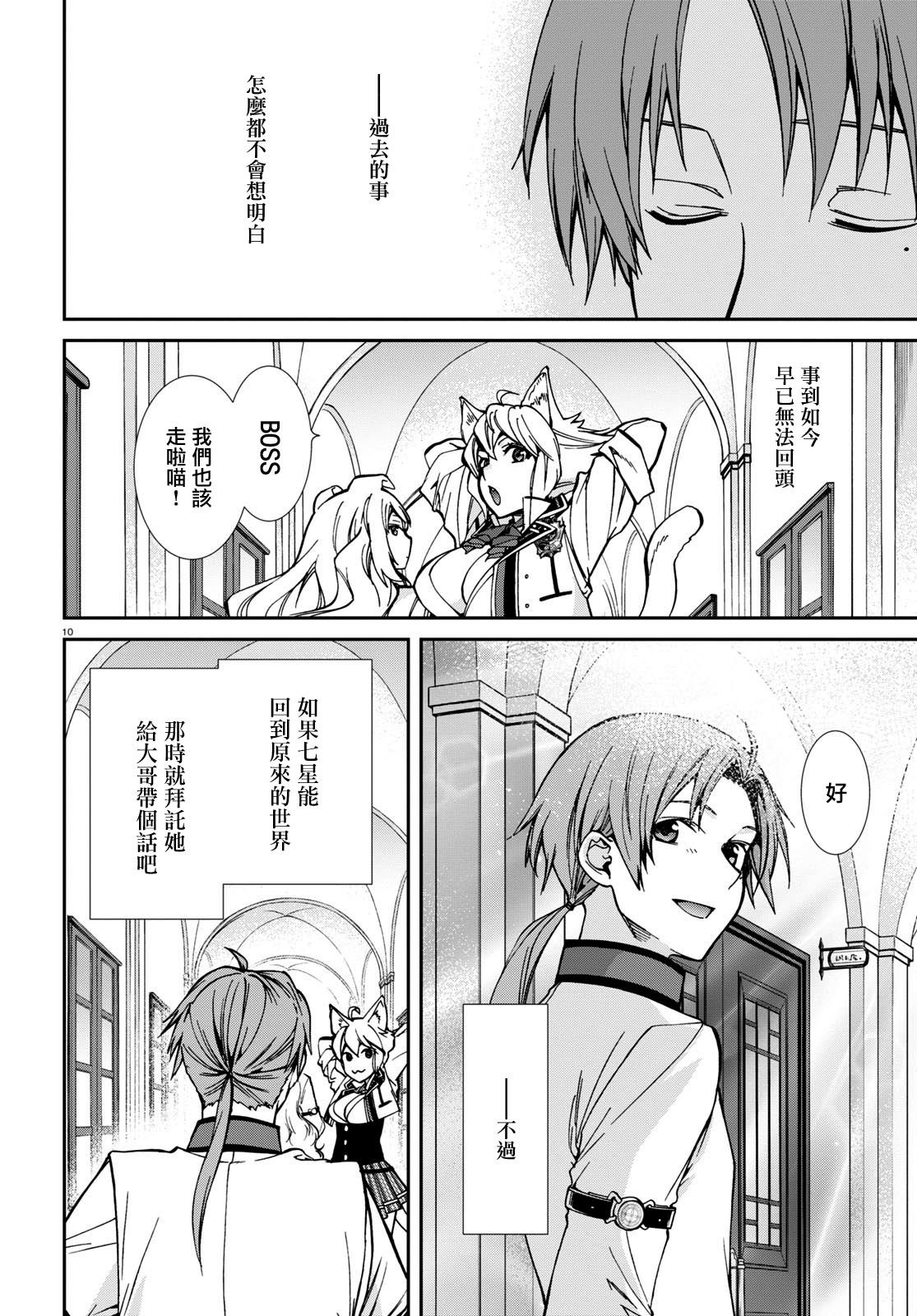 第95话 有妹妹的日子