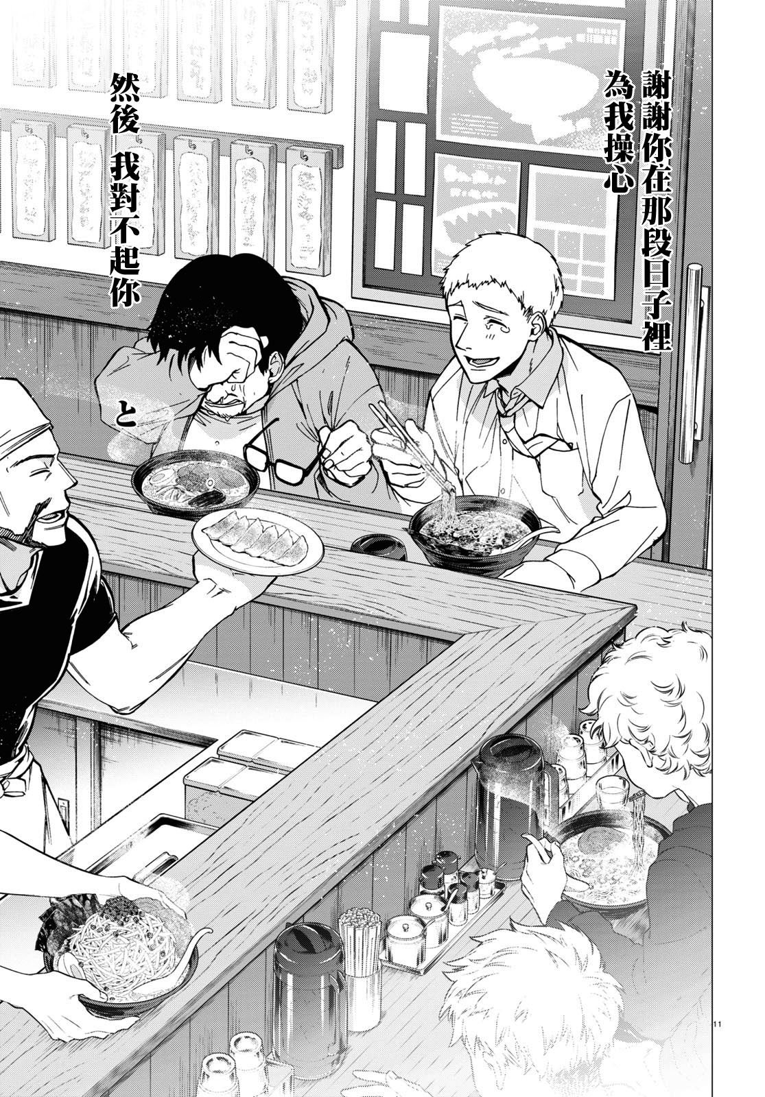 第95话 有妹妹的日子