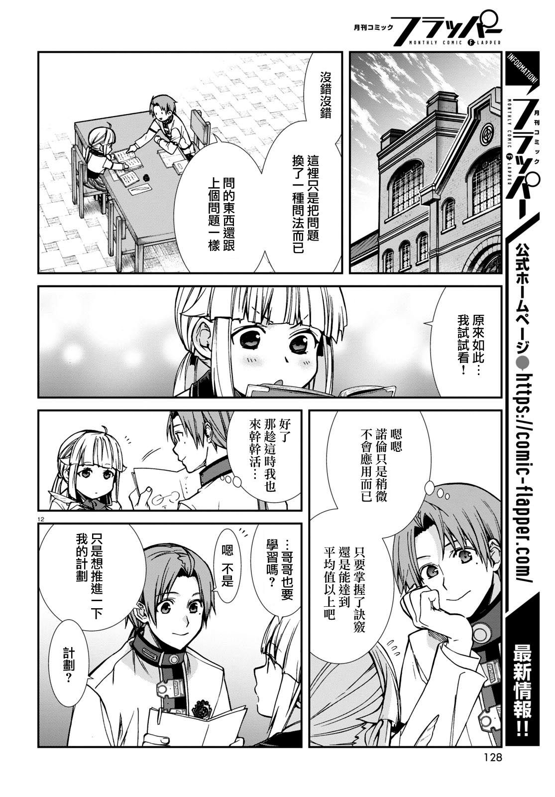 第95话 有妹妹的日子