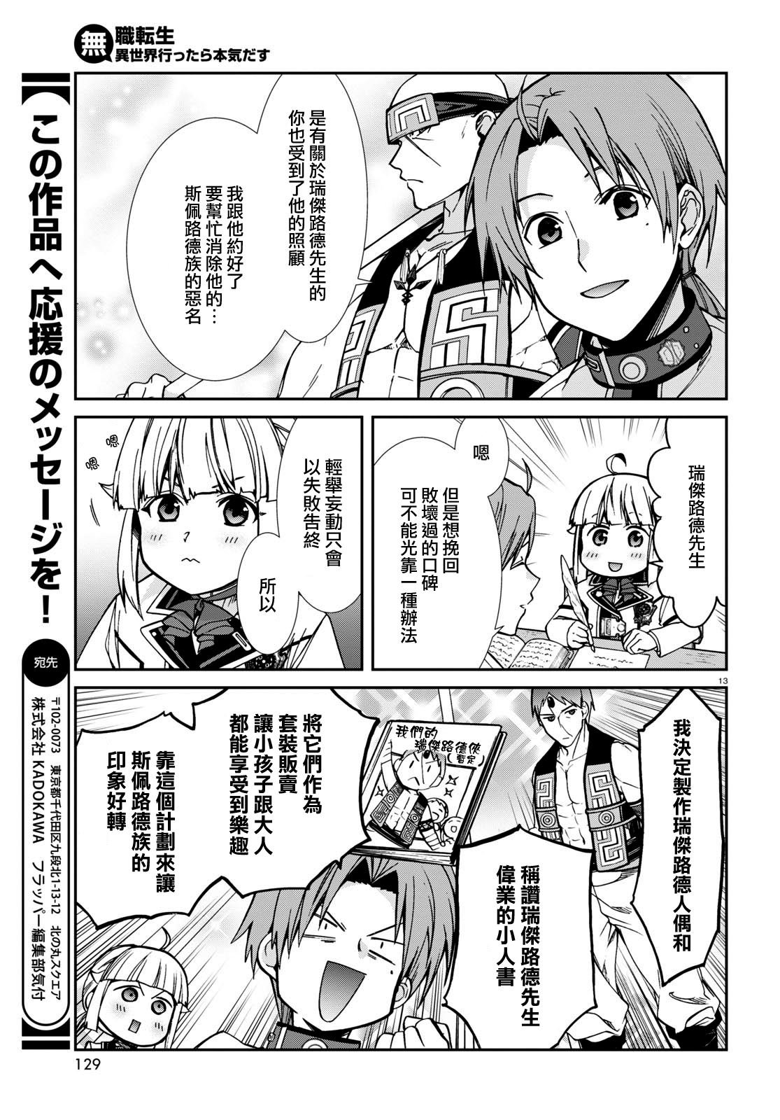 第95话 有妹妹的日子