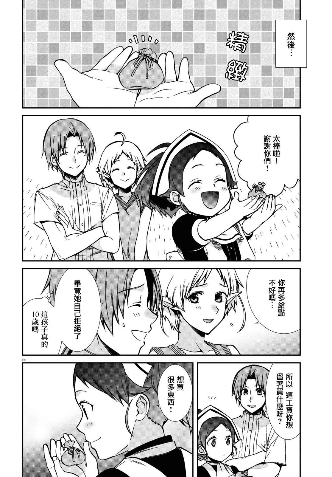 第95话 有妹妹的日子