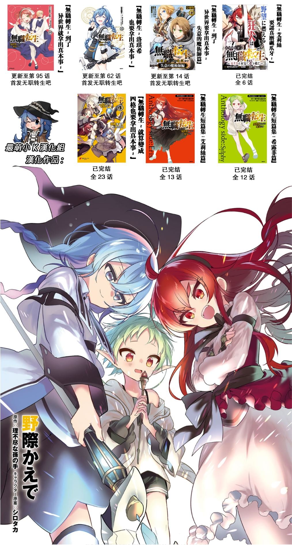第95话 有妹妹的日子
