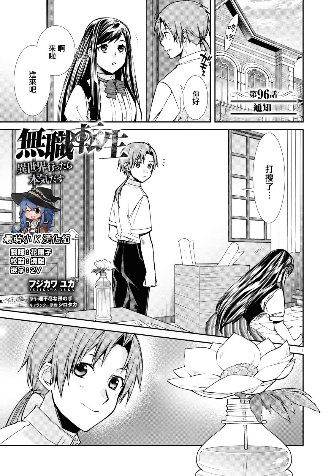第96话 通知