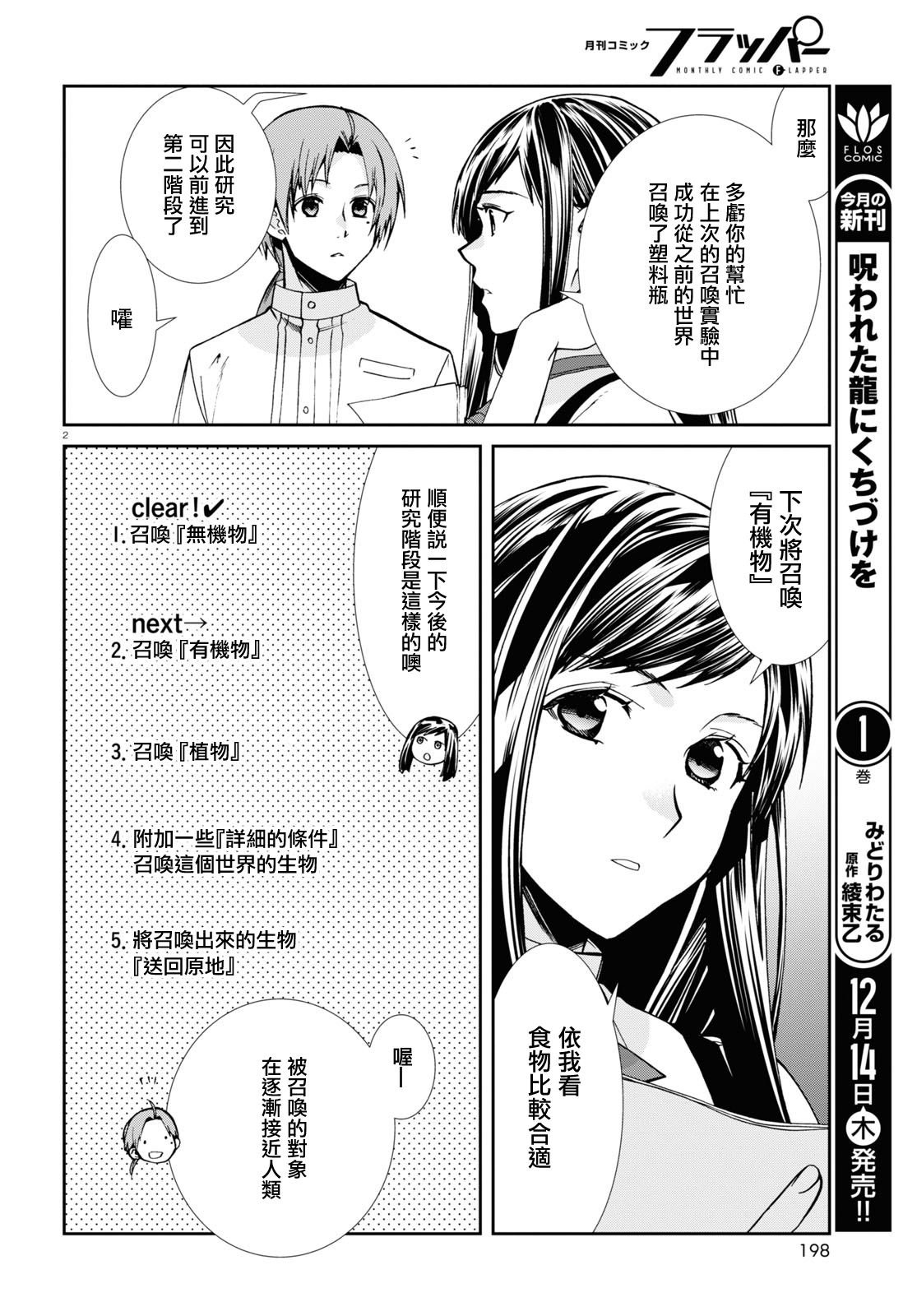 第96话 通知