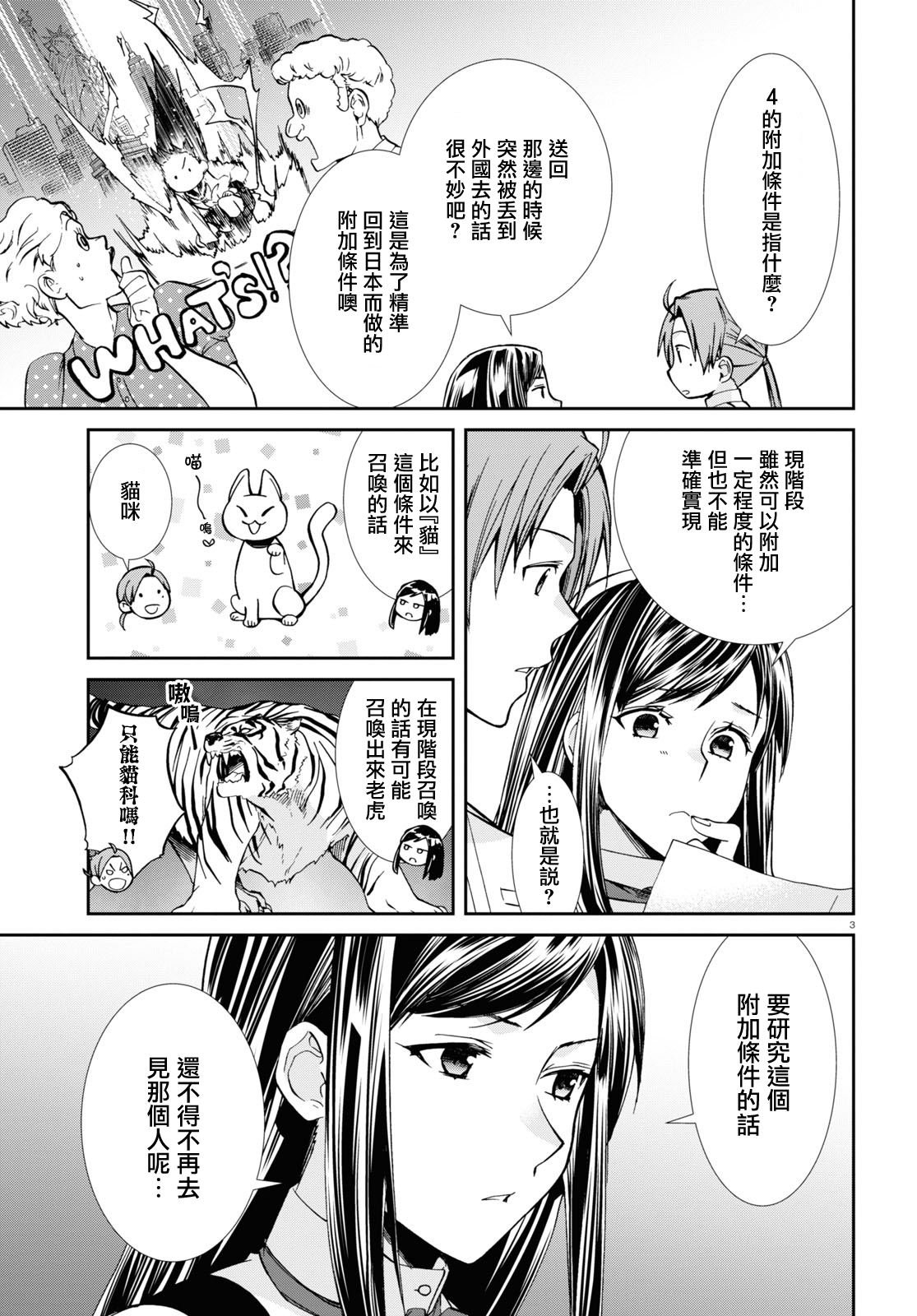 第96话 通知