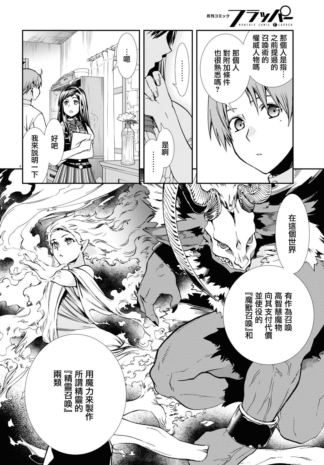 第96话 通知
