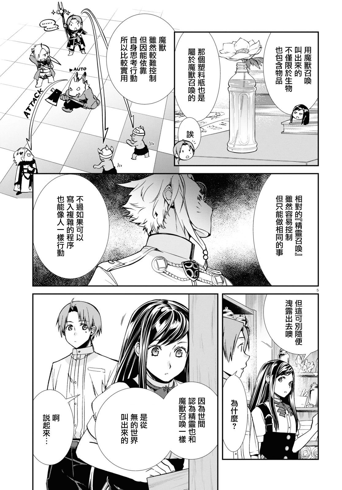 第96话 通知
