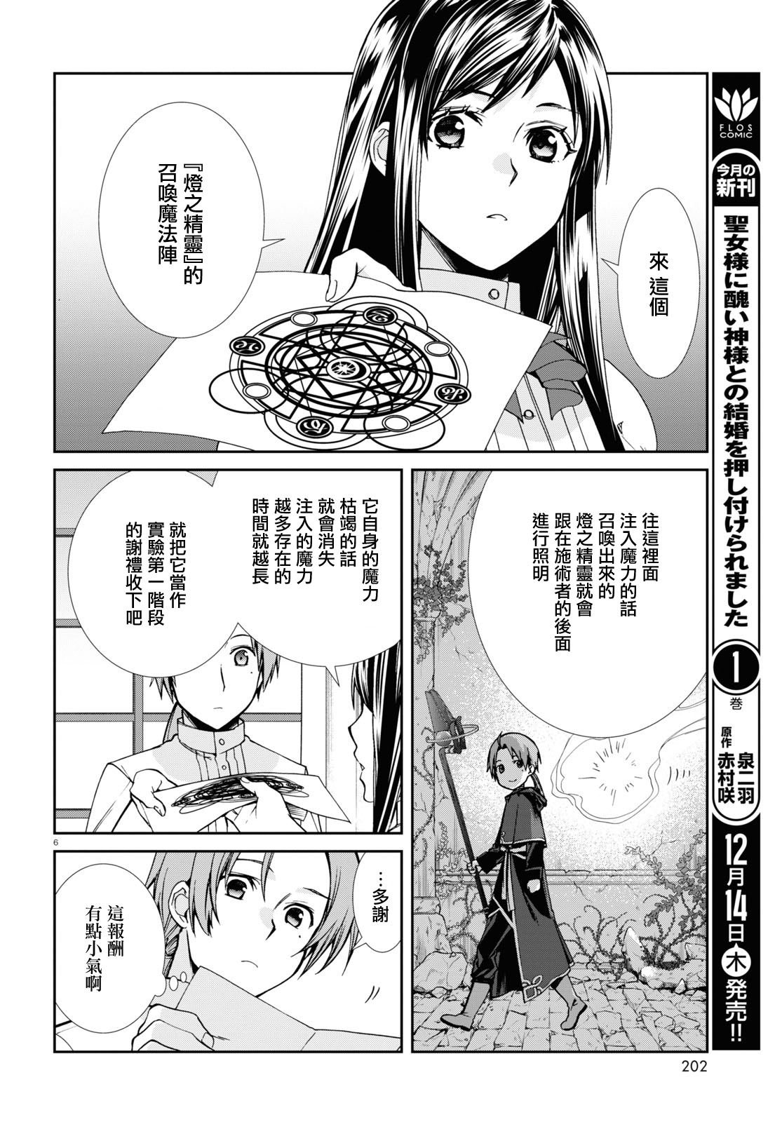 第96话 通知