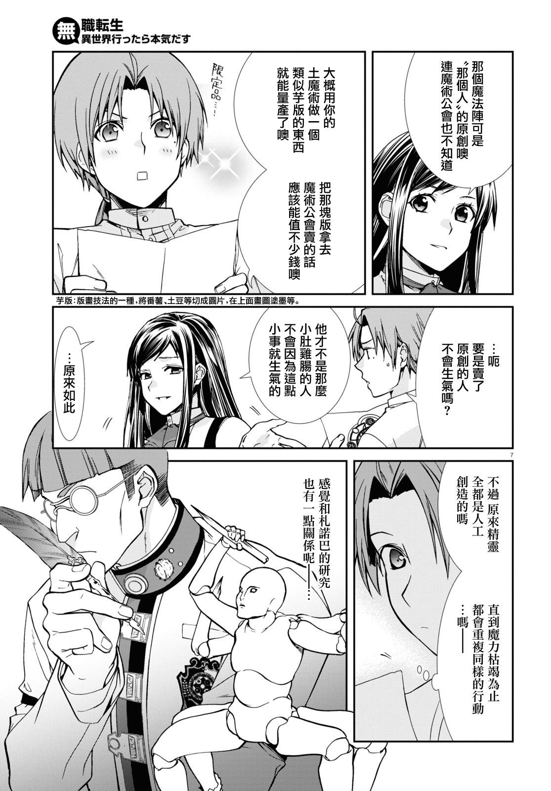 第96话 通知