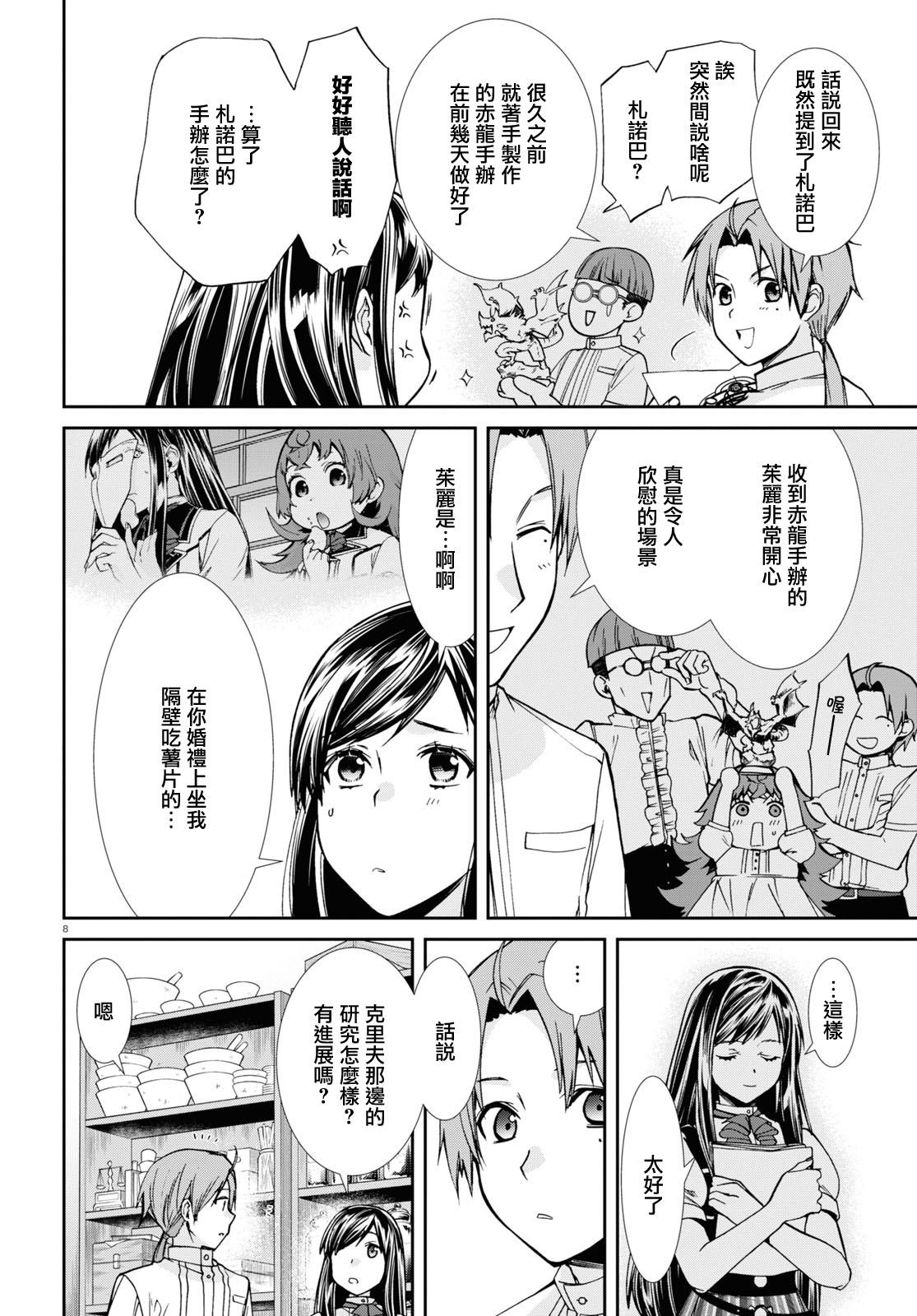 第96话 通知