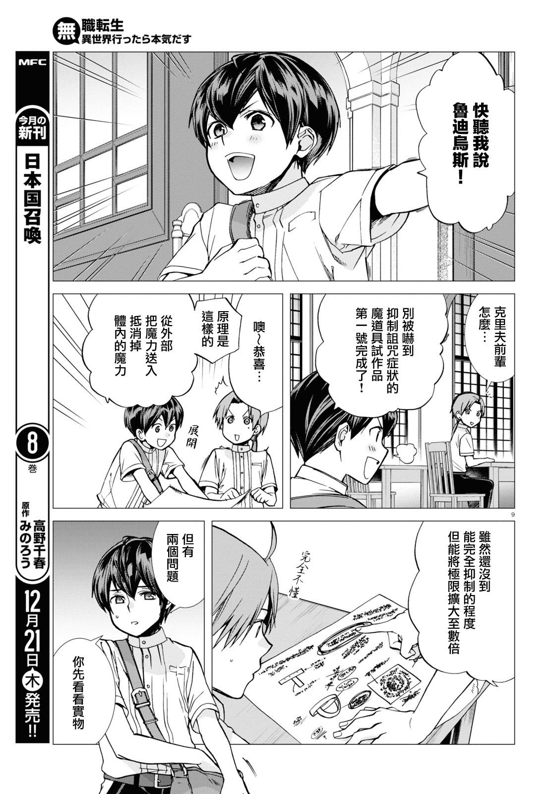 第96话 通知