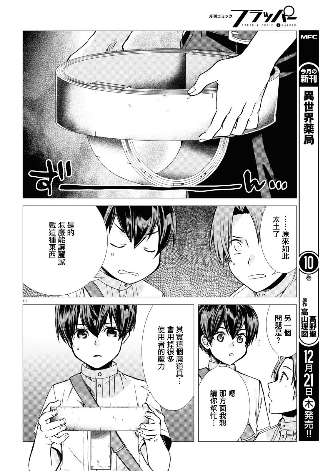 第96话 通知