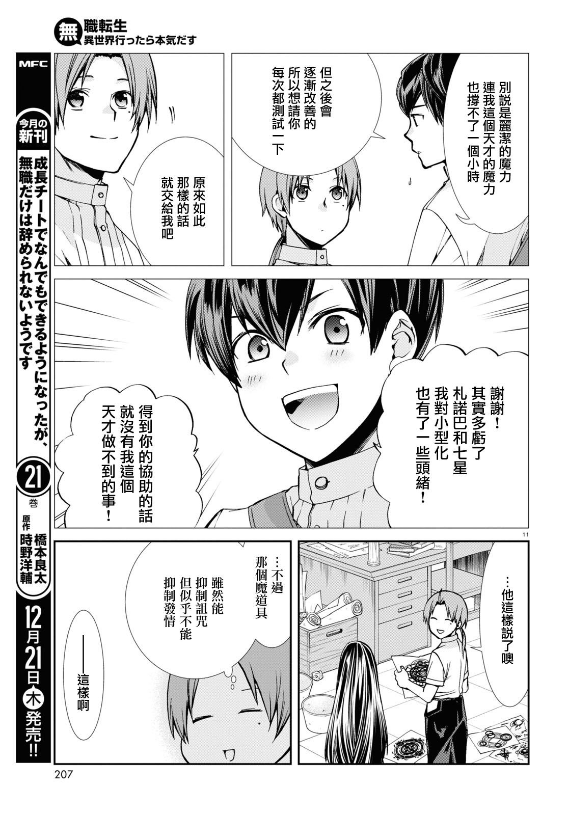 第96话 通知