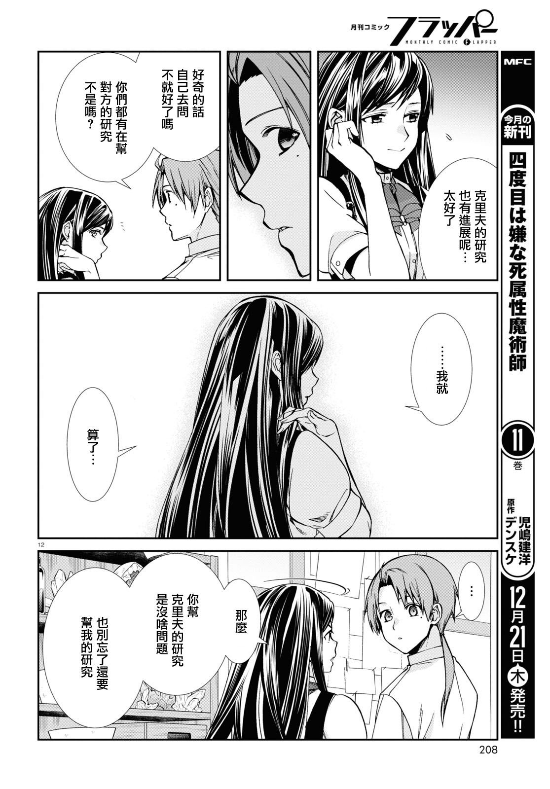 第96话 通知