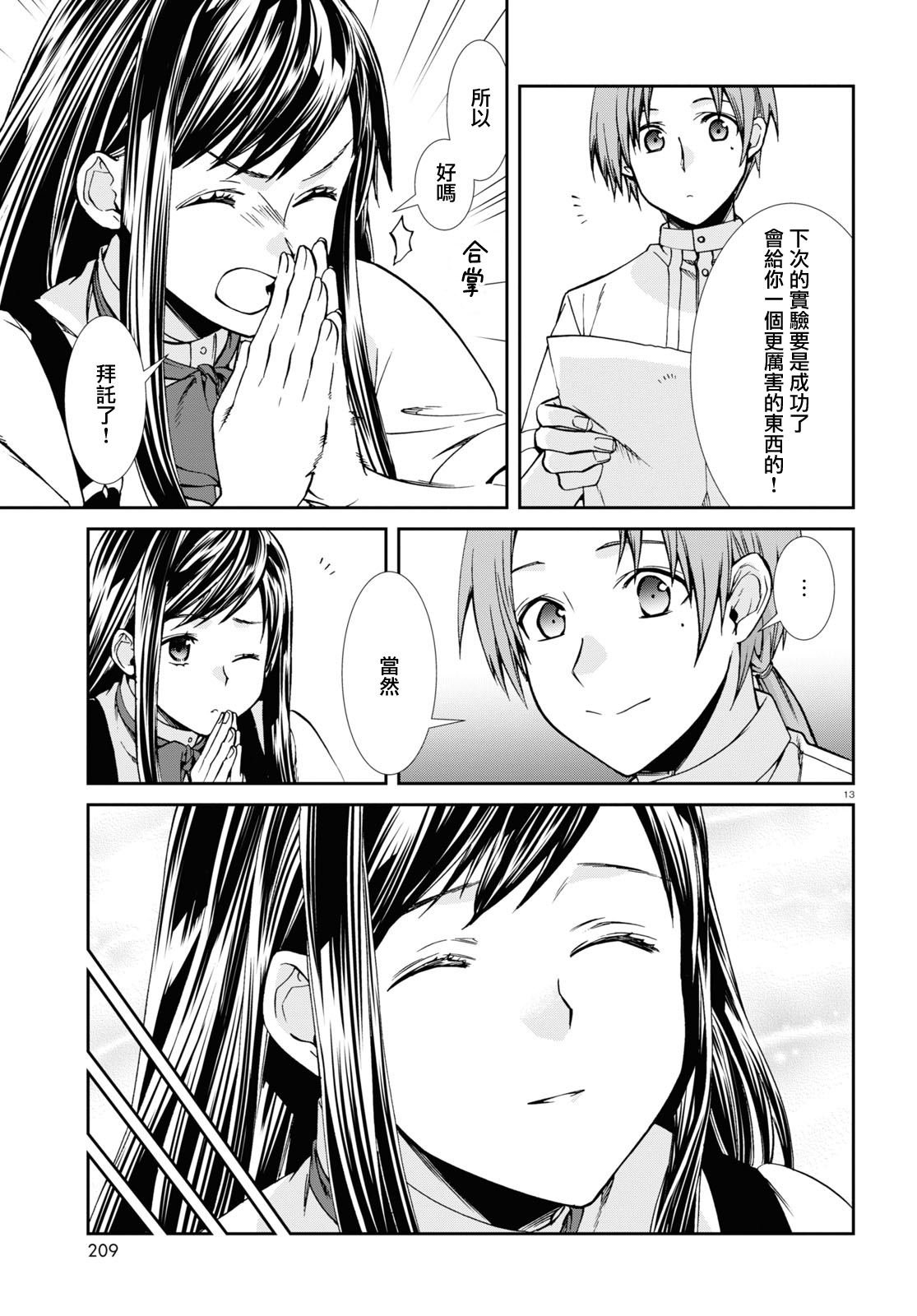 第96话 通知