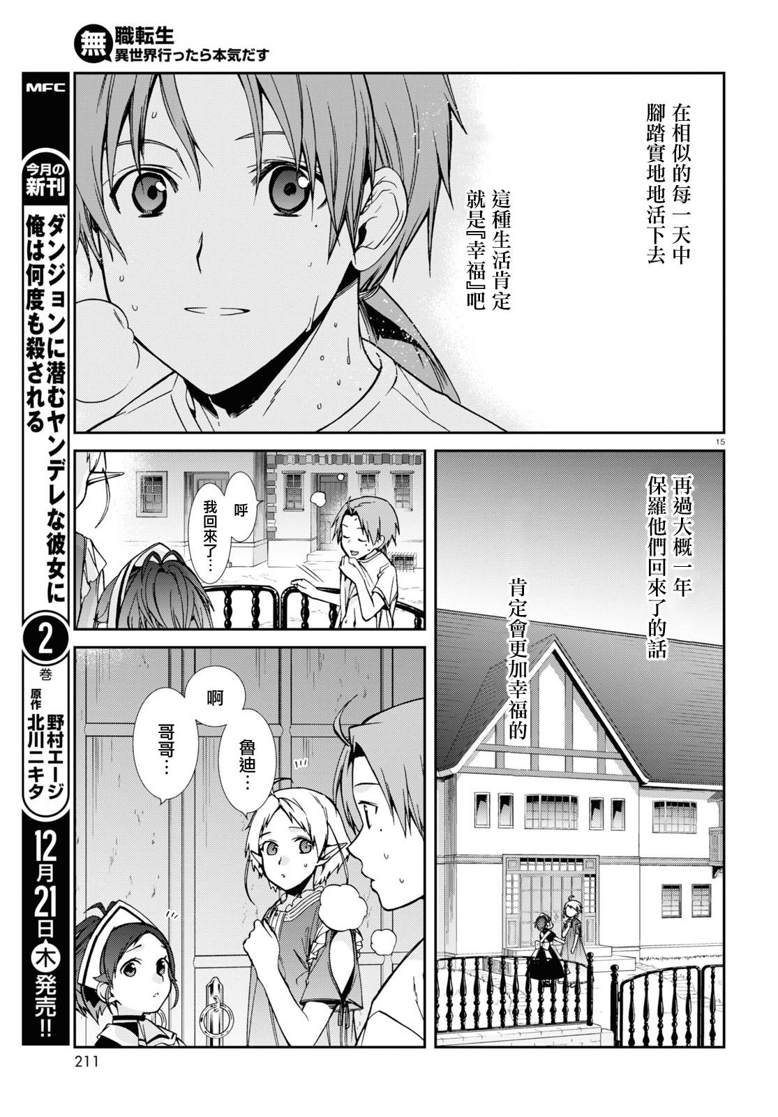第96话 通知