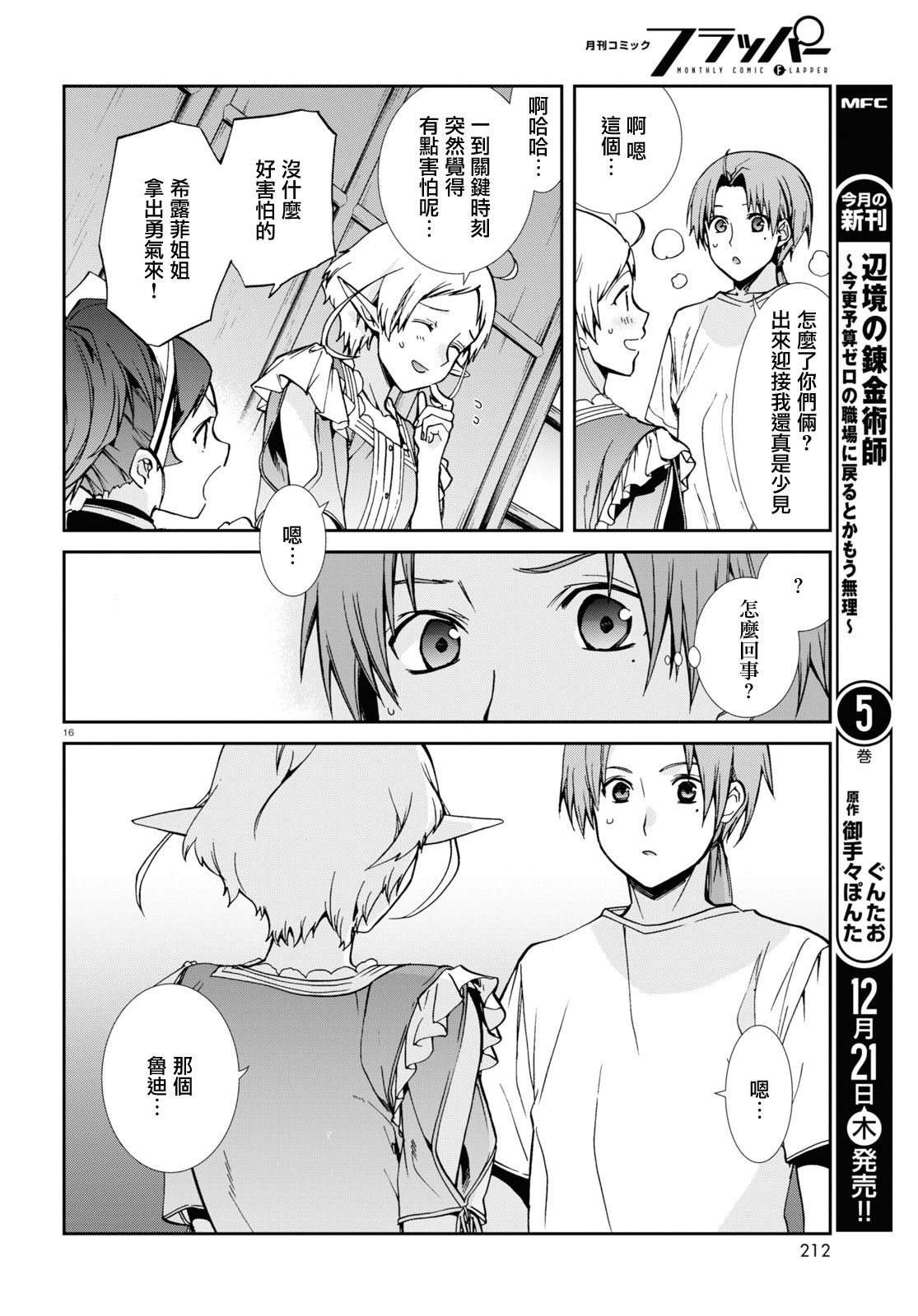 第96话 通知