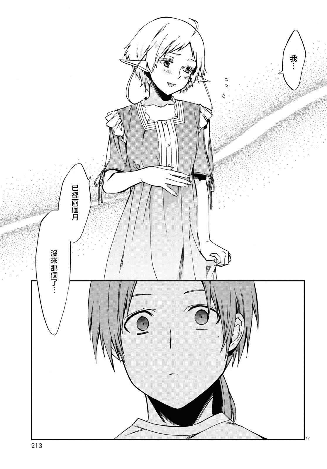 第96话 通知