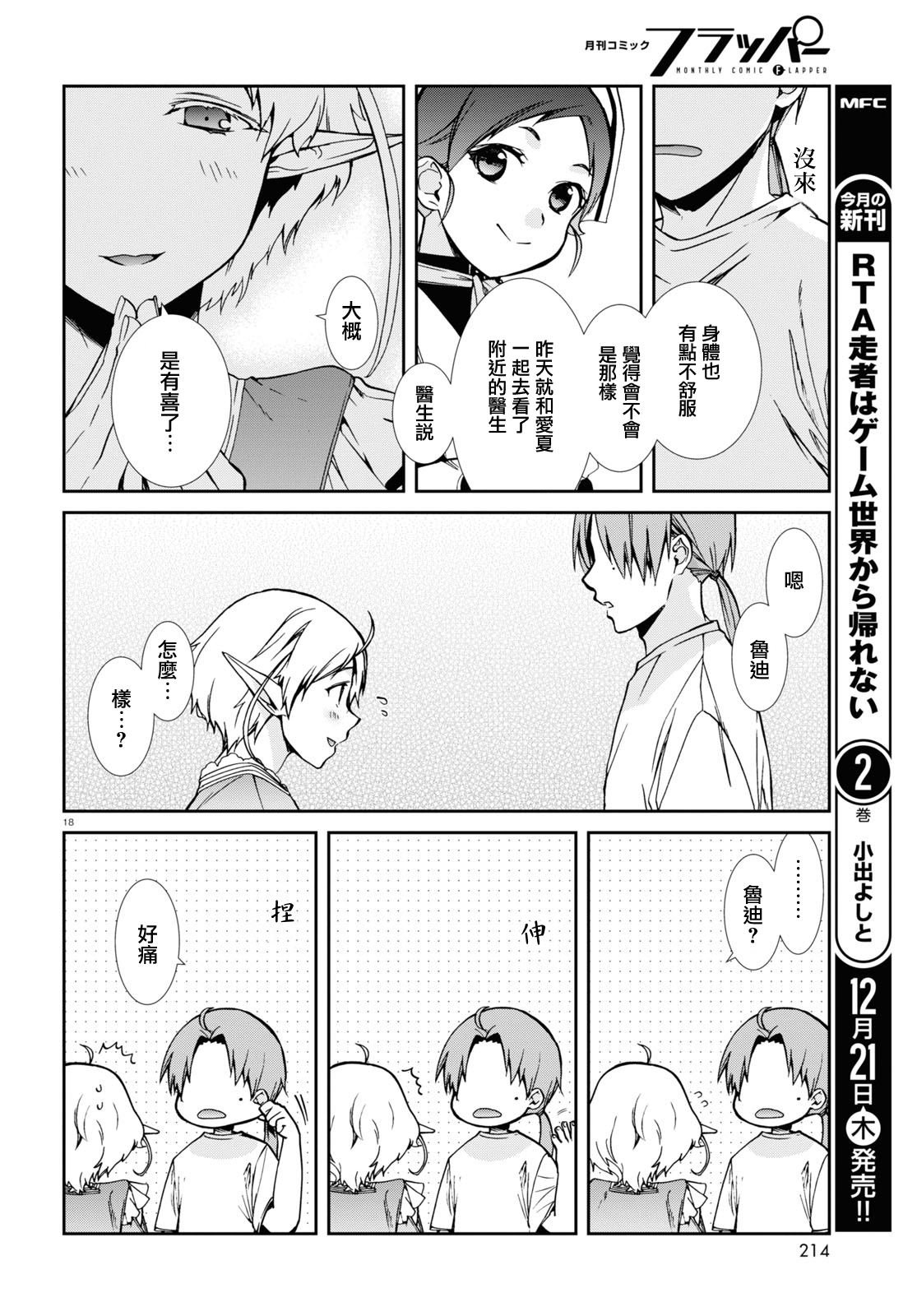 第96话 通知