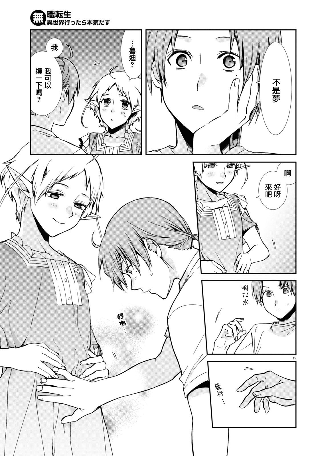 第96话 通知