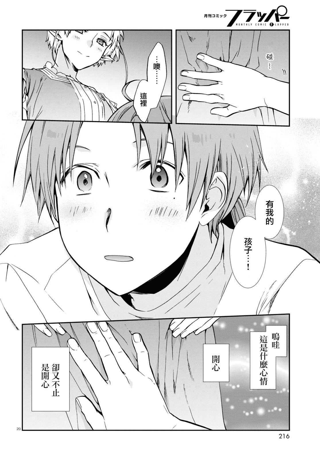 第96话 通知