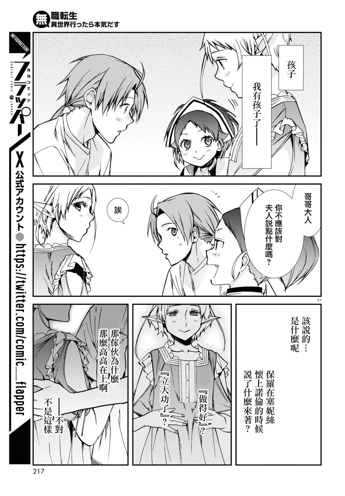 第96话 通知