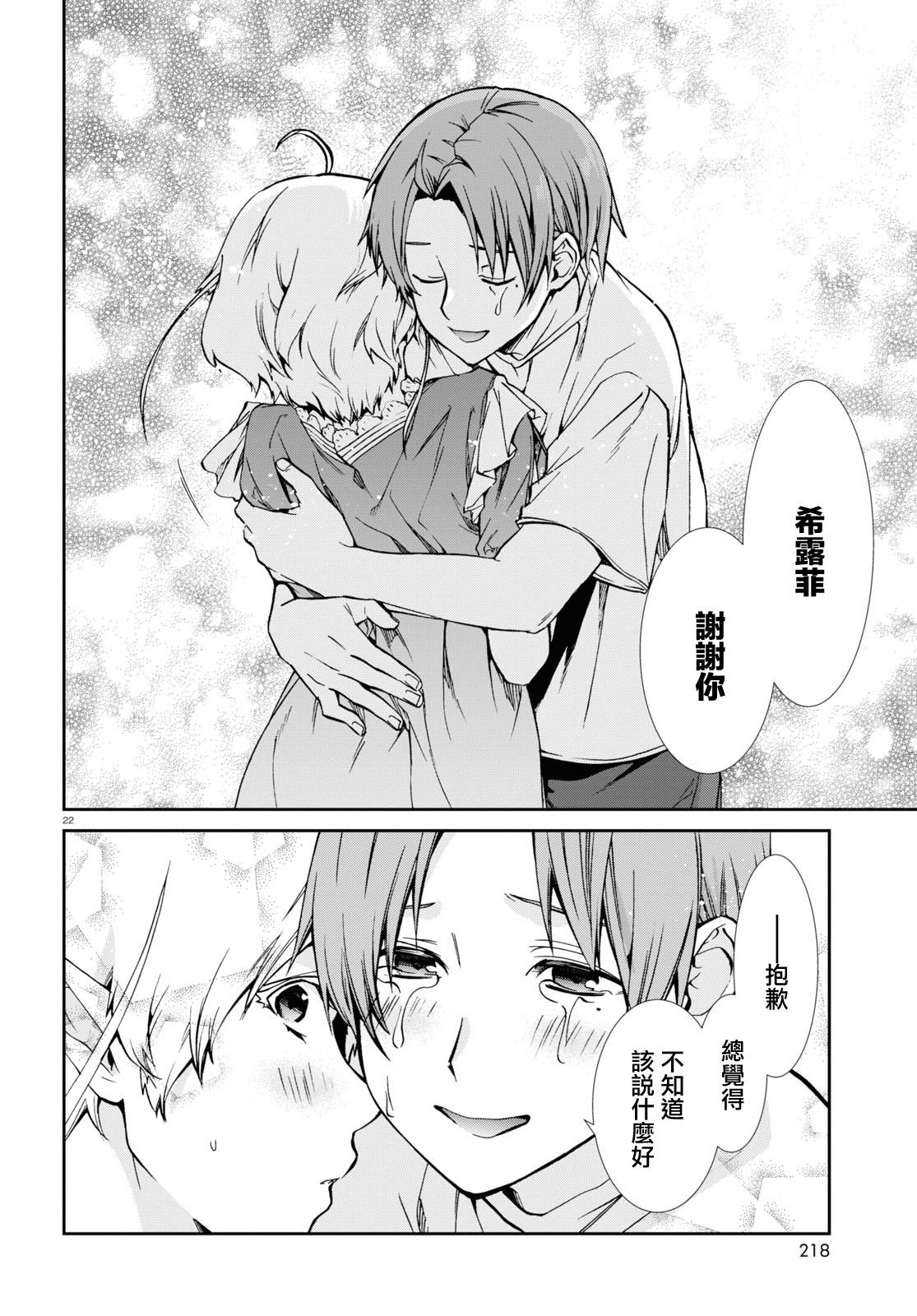 第96话 通知