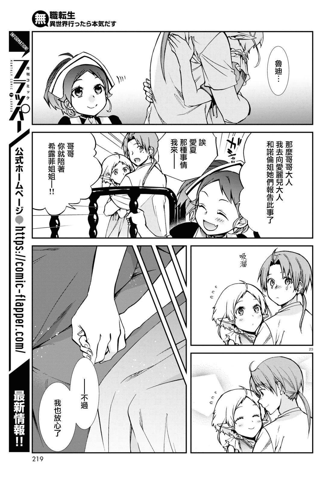 第96话 通知