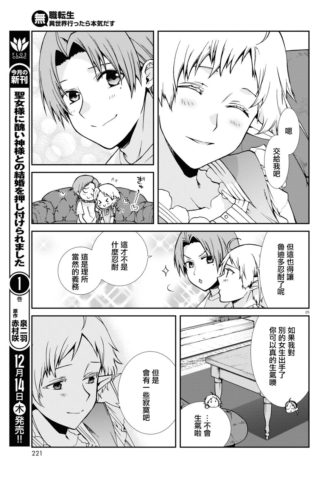 第96话 通知