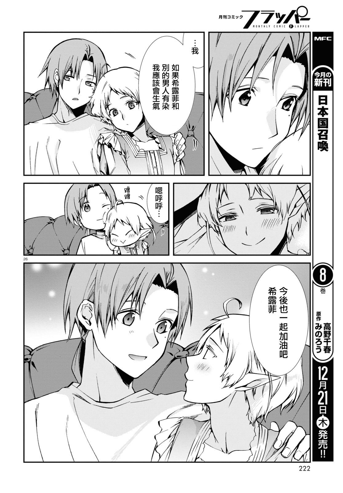 第96话 通知