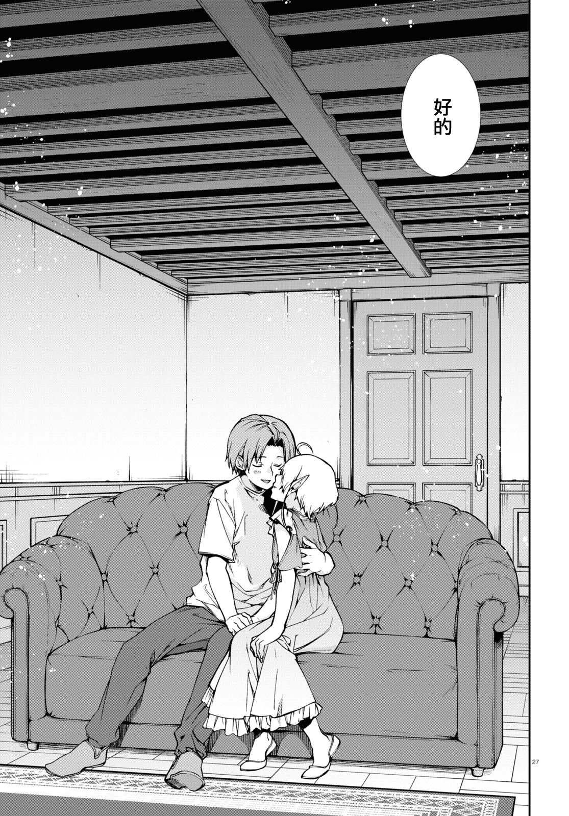 第96话 通知