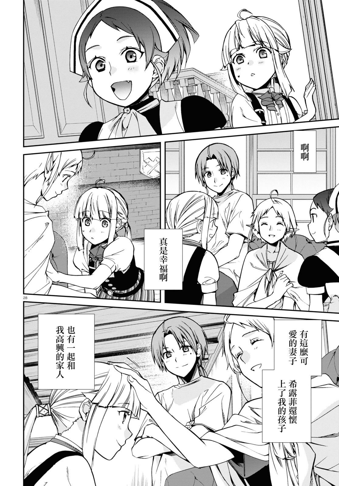 第96话 通知