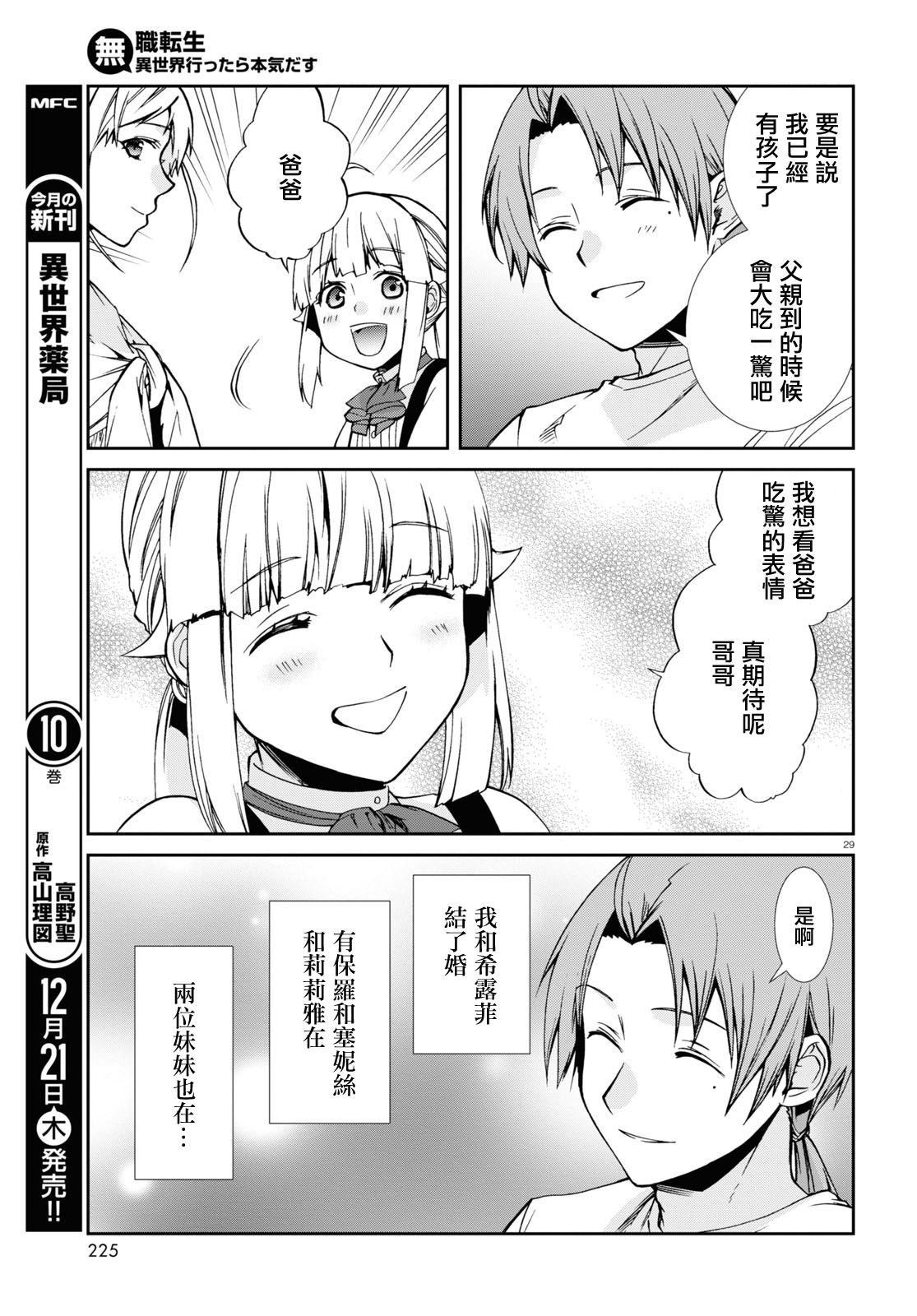第96话 通知