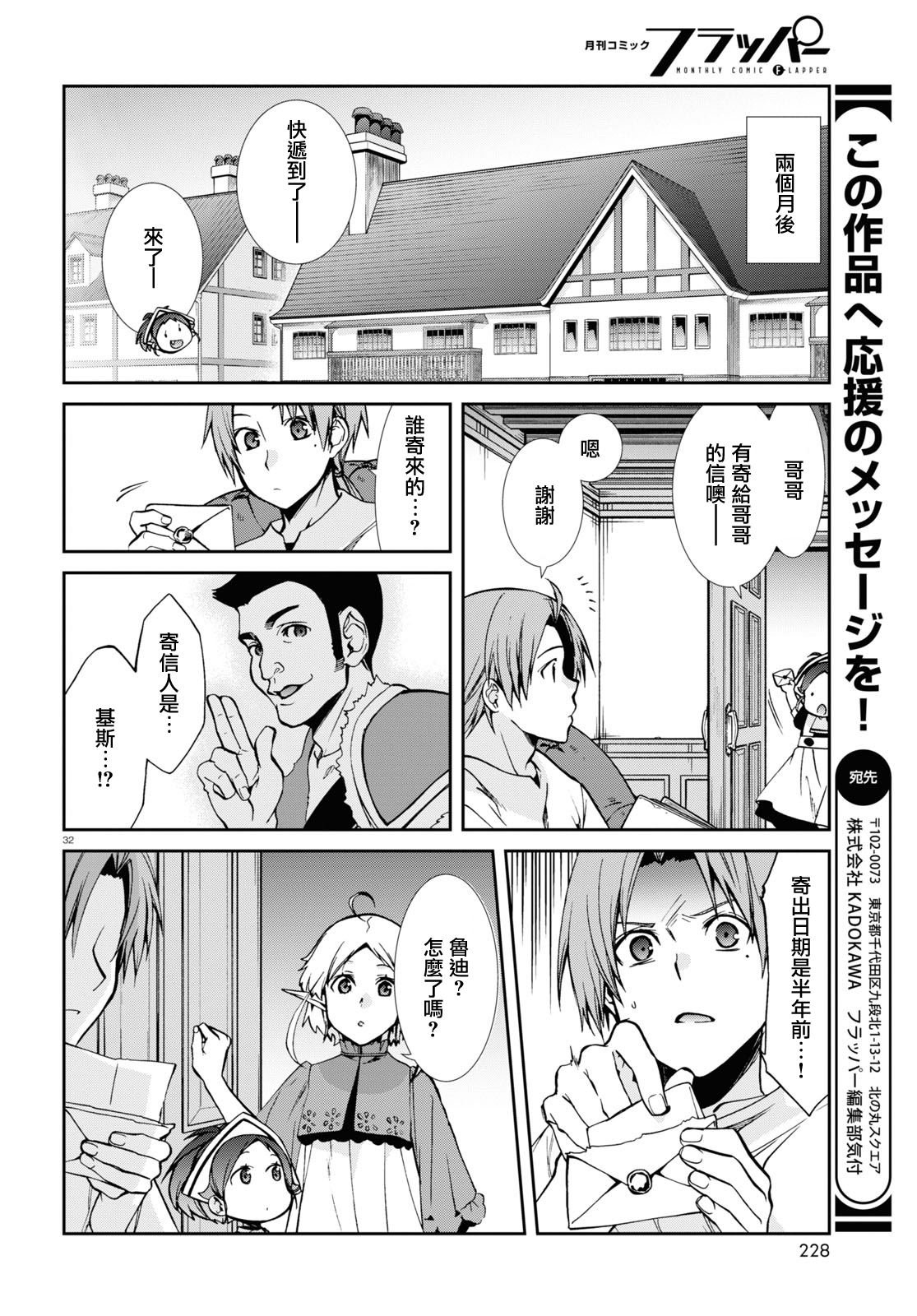 第96话 通知