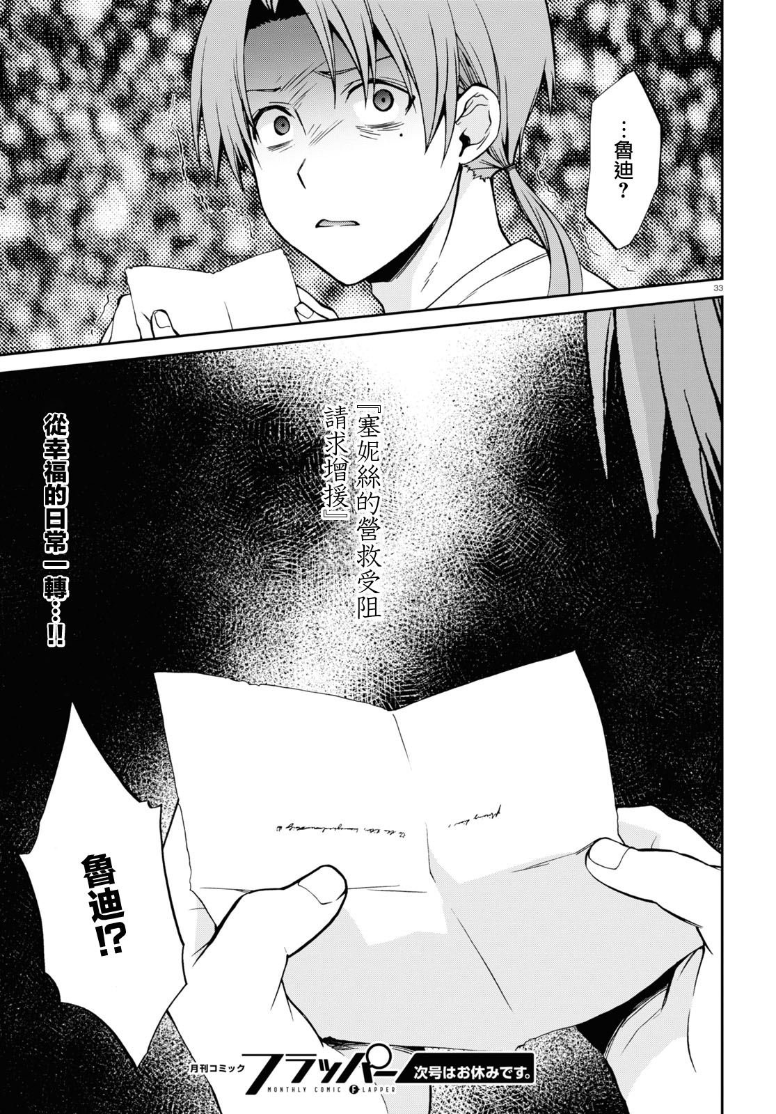 第96话 通知