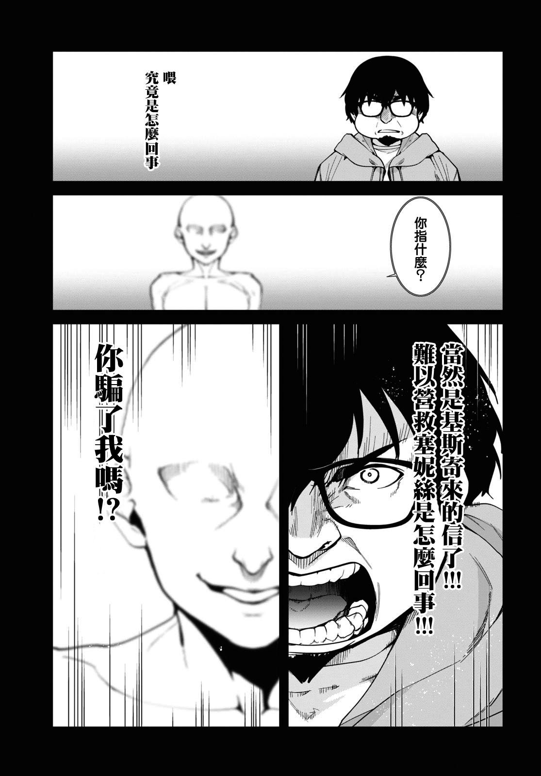 第97话 转折点3
