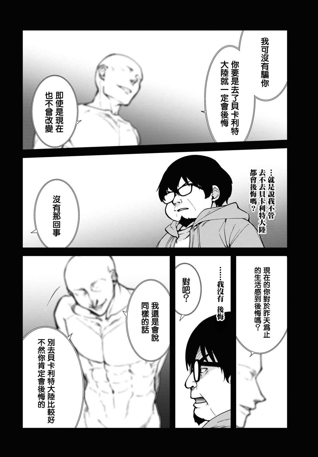 第97话 转折点3