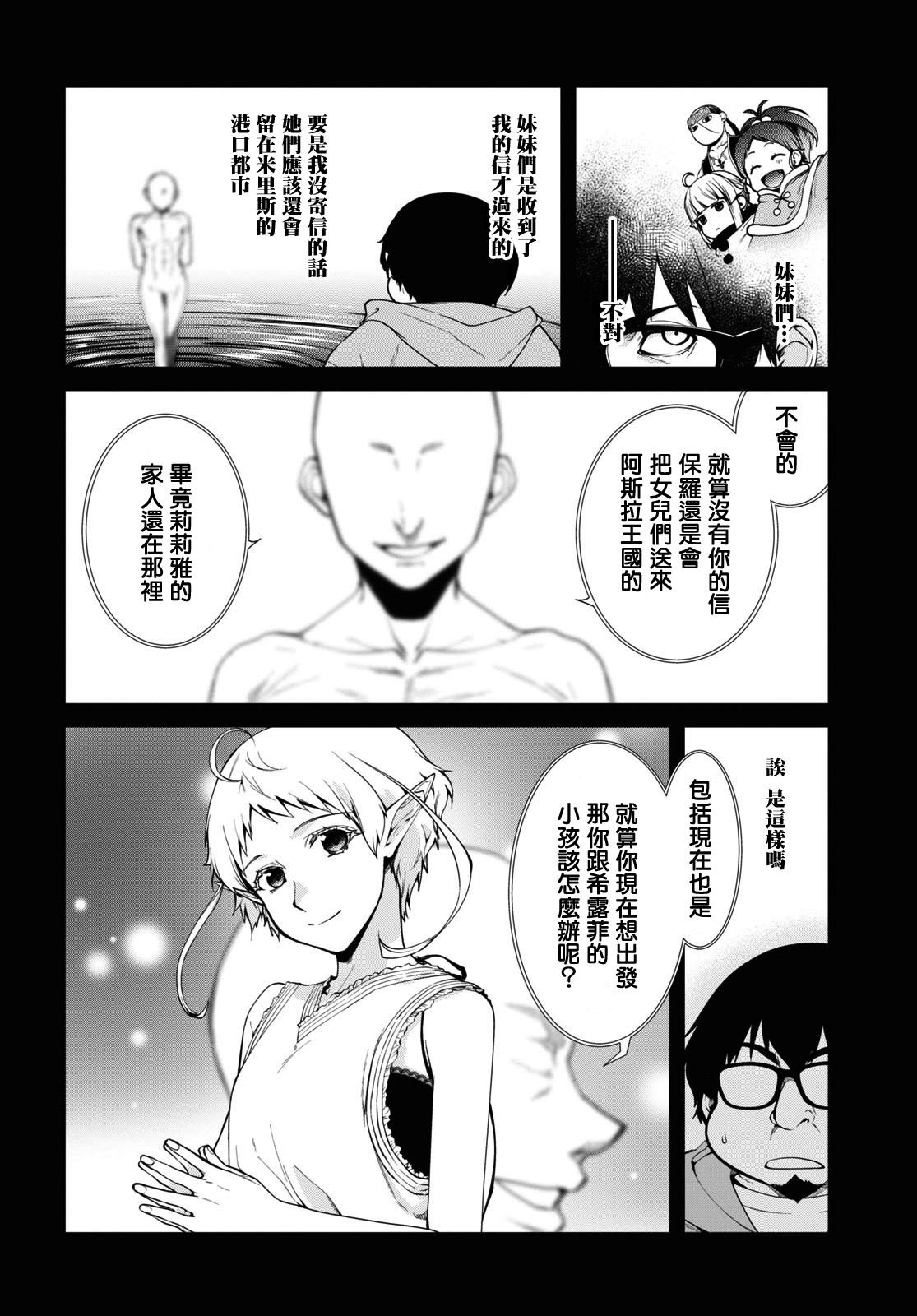 第97话 转折点3