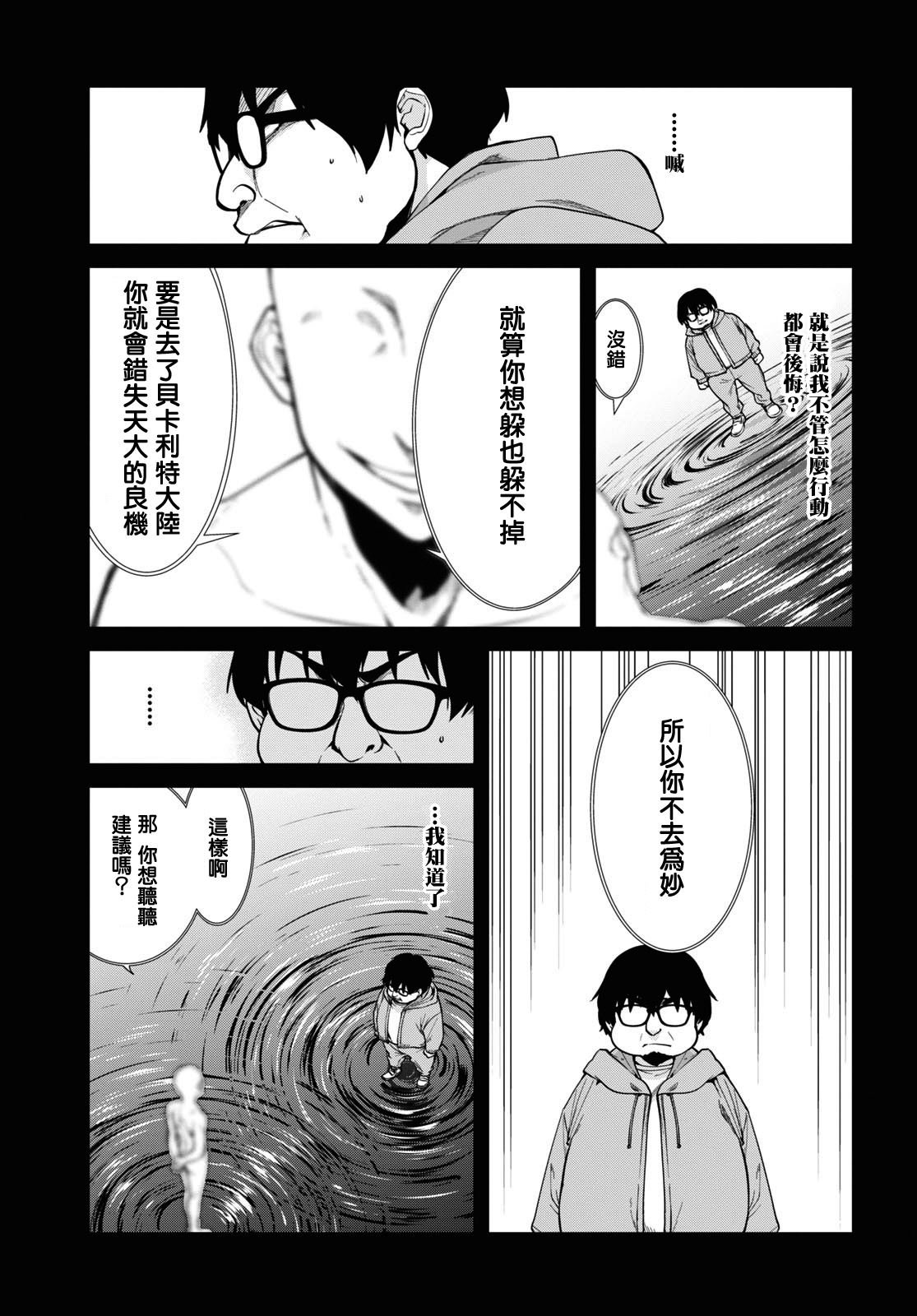 第97话 转折点3