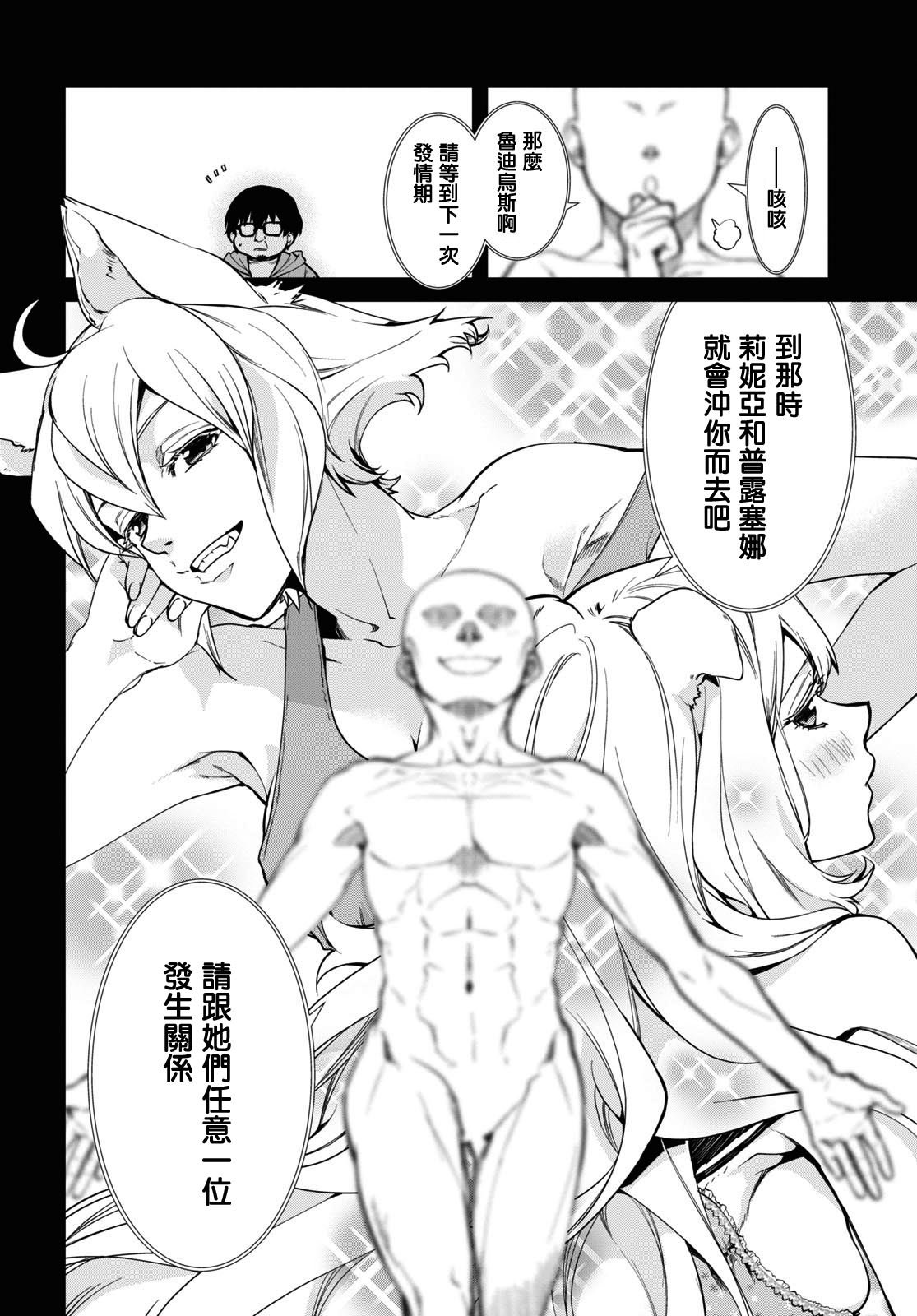 第97话 转折点3