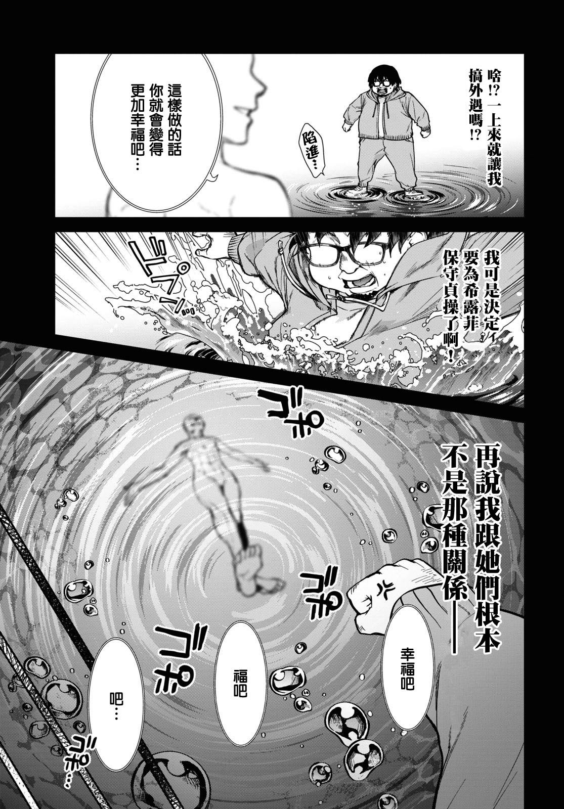 第97话 转折点3