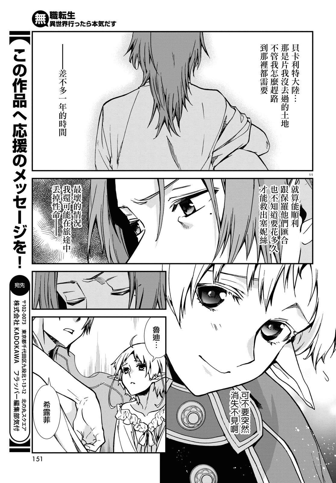第97话 转折点3