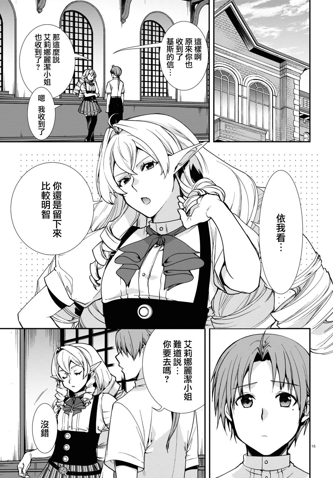 第97话 转折点3