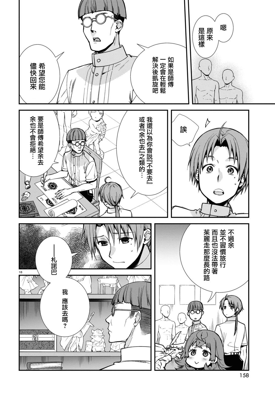 第97话 转折点3