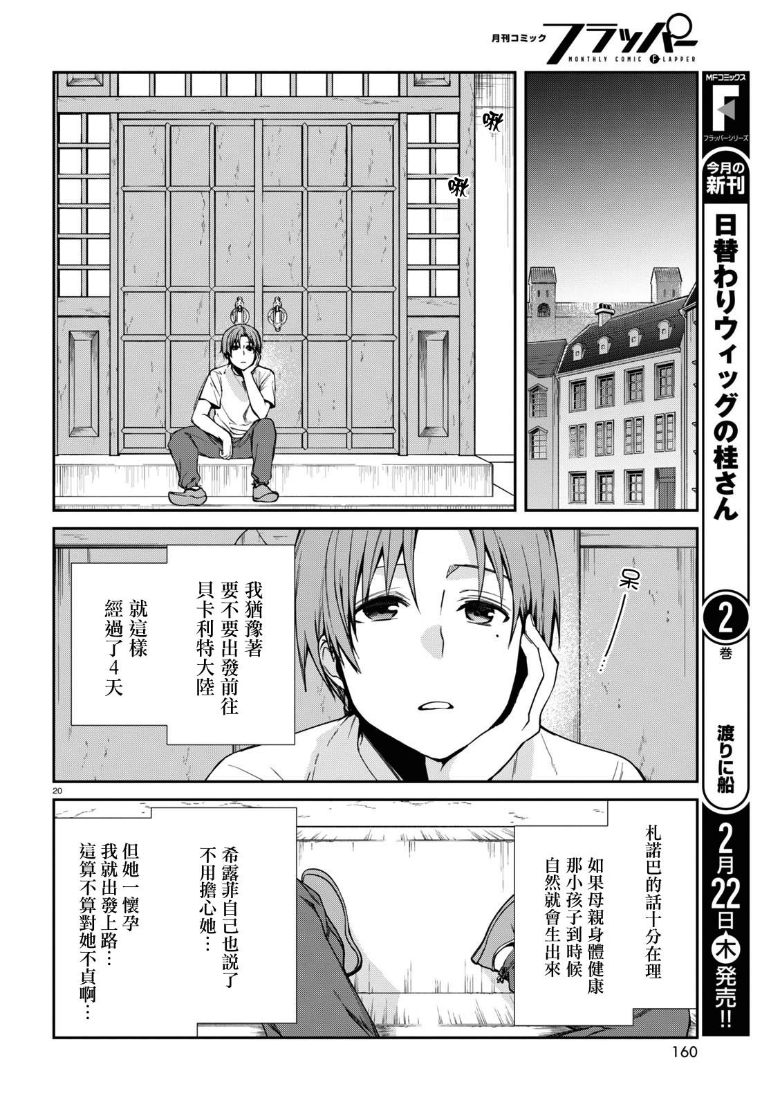 第97话 转折点3