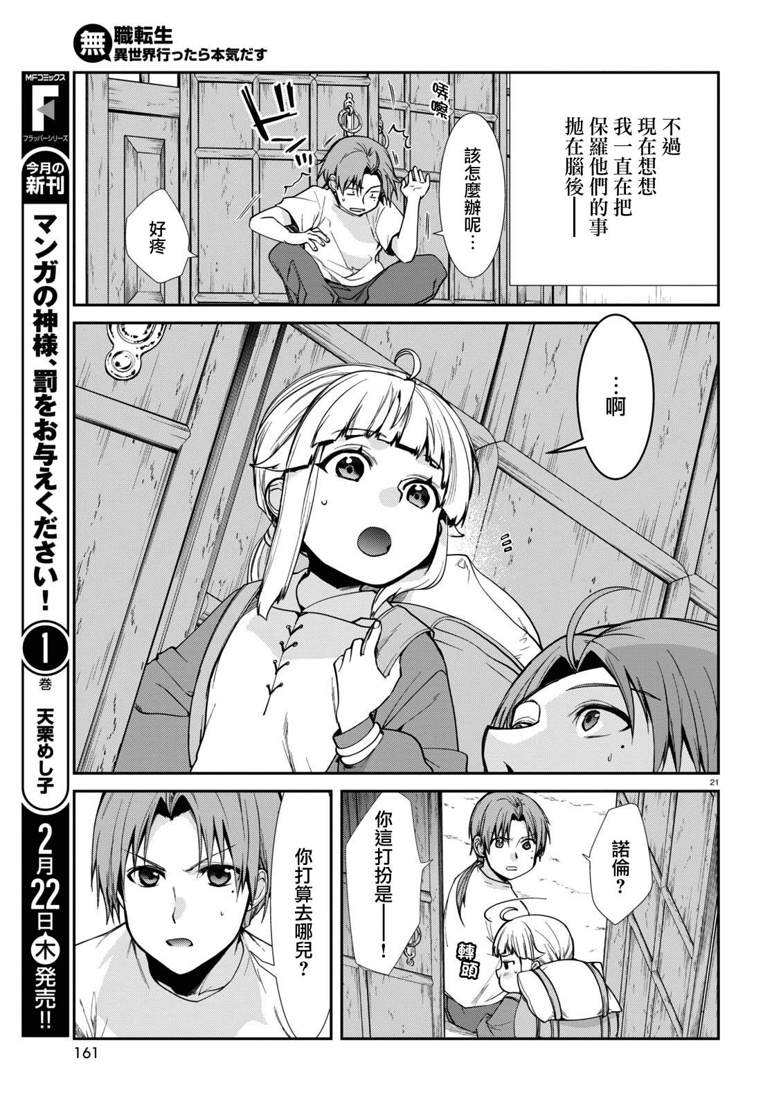 第97话 转折点3