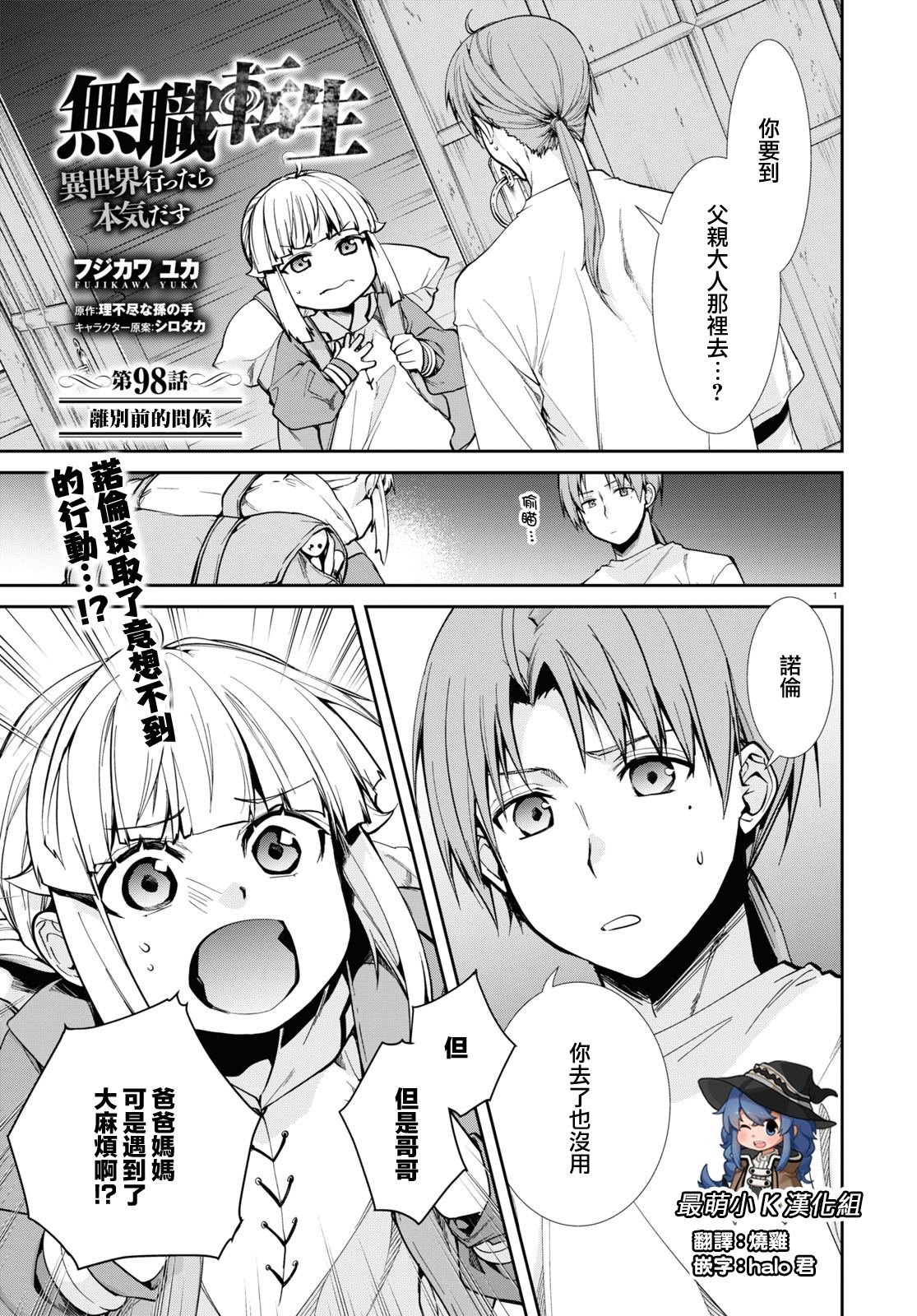 第98话
