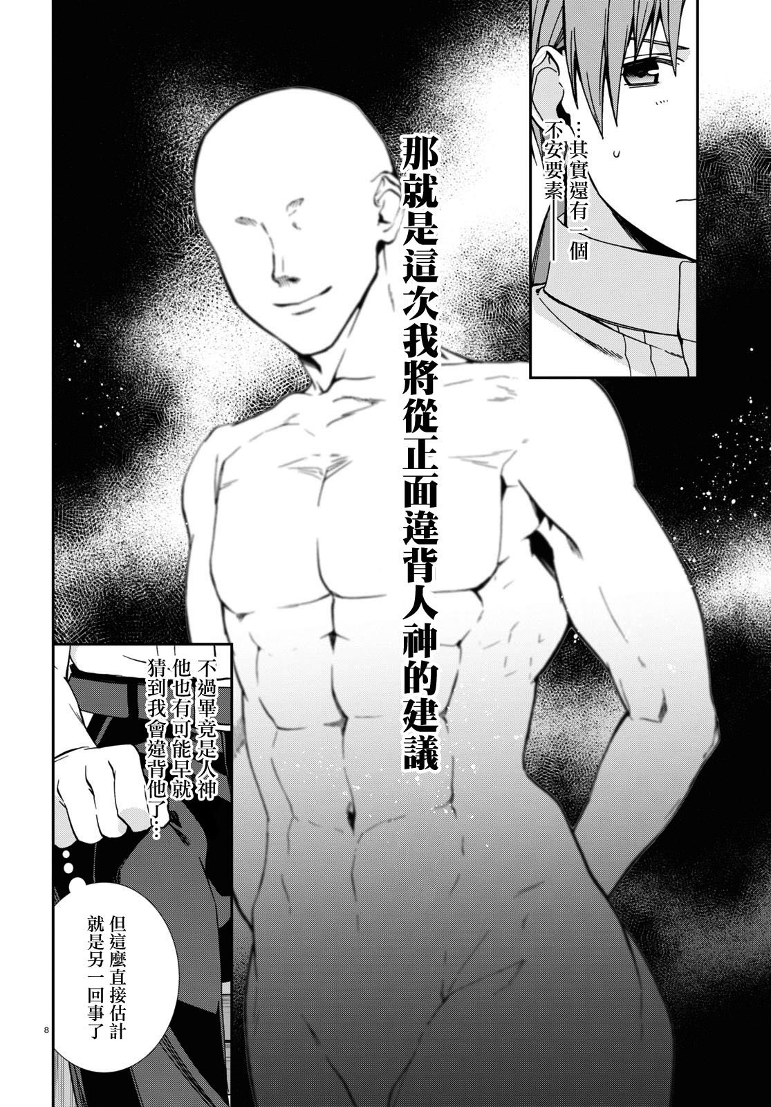 第98话